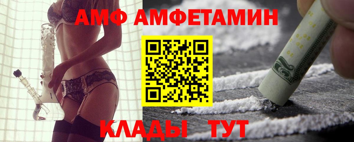 Заречный  Амфетамин VHQ  даркнет телеграм    ТОР  Вход с VPN  АМФЕТАМИН 