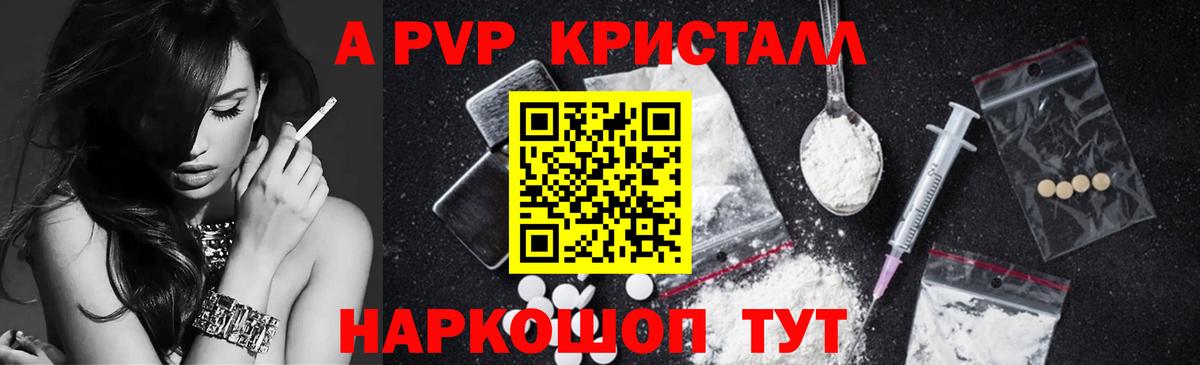 А ПВП Crystall  Альфа ПВП СК КРИС  Заречный  A PVP  Вход с VPN 