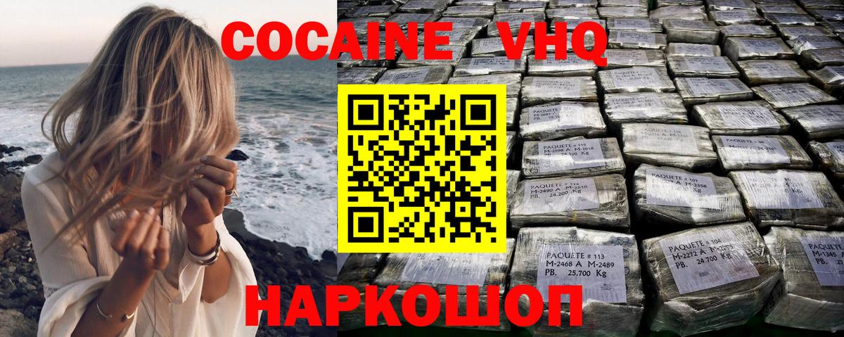 КОКАИН 98% Заречный