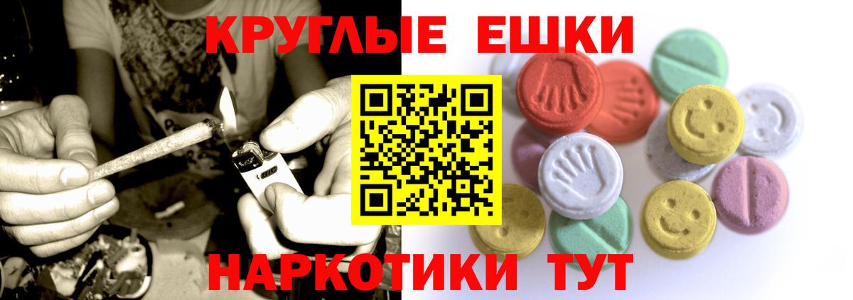 Экстази круглые  Вход с VPN  ЭКСТАЗИ  Ecstasy DUBAI  Заречный 