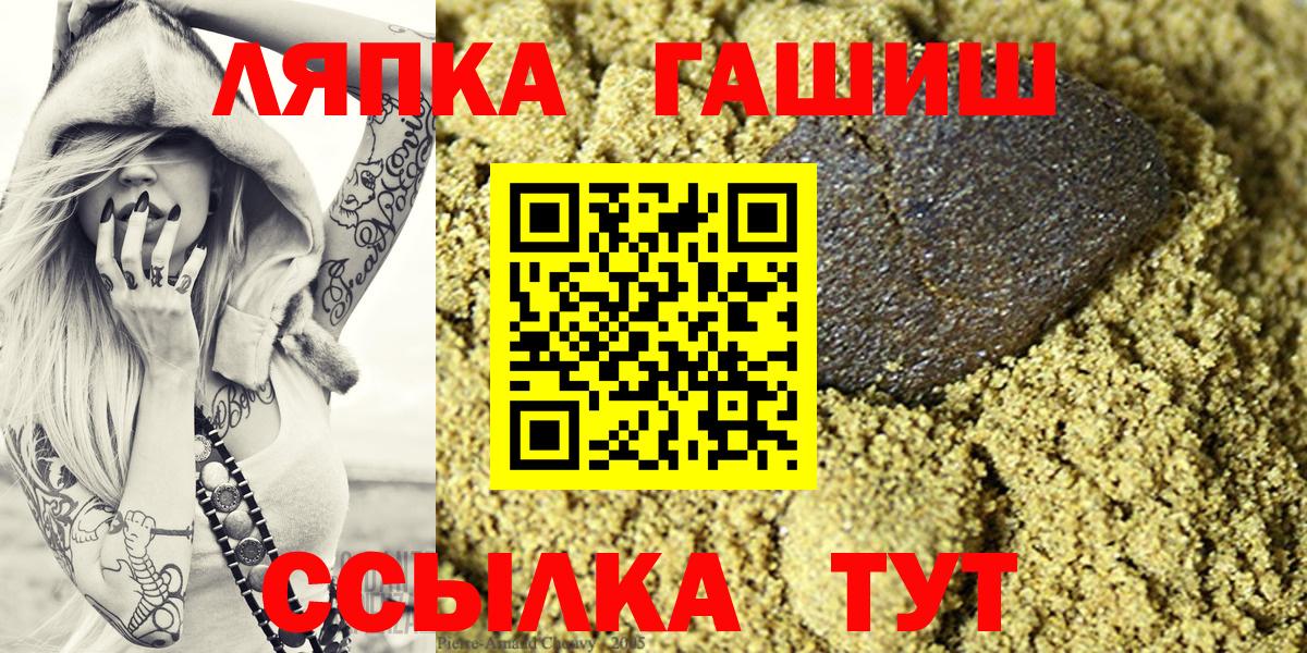 ГАШ Cannabis  Вход с VPN  Гашиш Ice-O-Lator  Заречный 