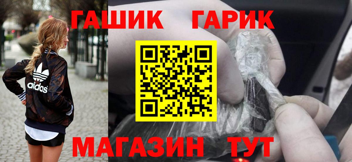 Гашиш Ice-O-Lator Заречный