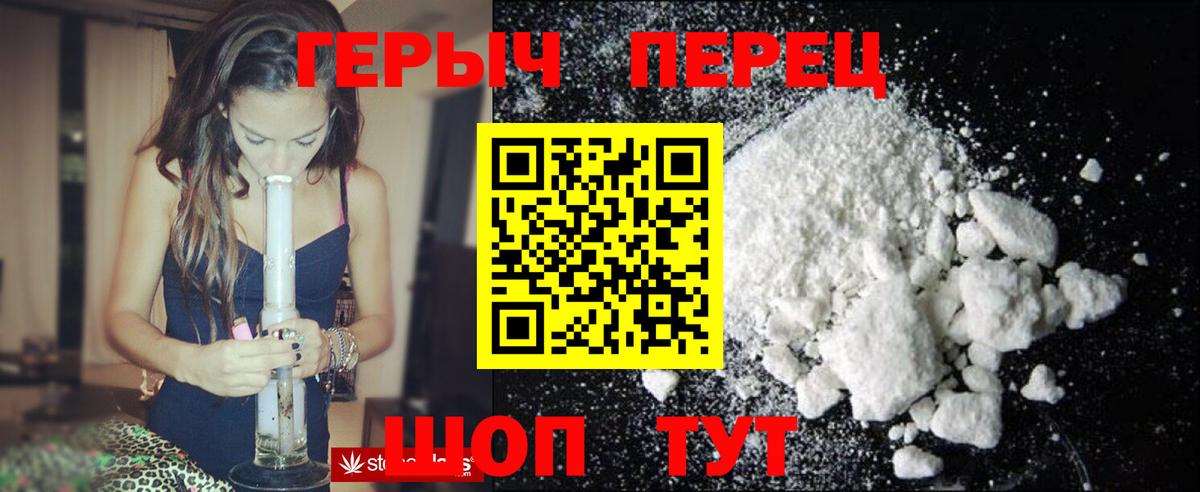 ГЕРОИН афганец Заречный