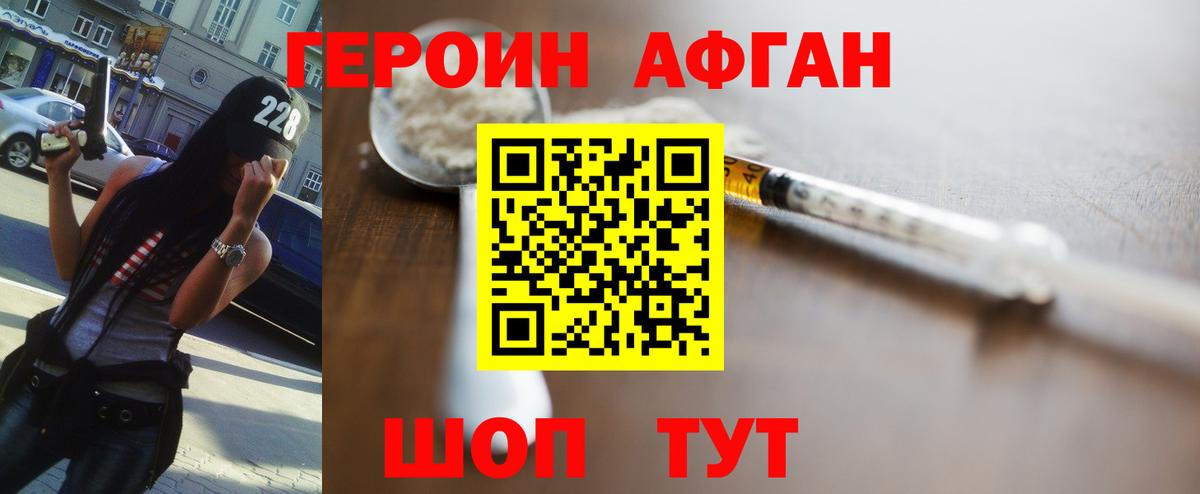 Заречный  ГЕРОИН хмурый  Героин  Вход с VPN 