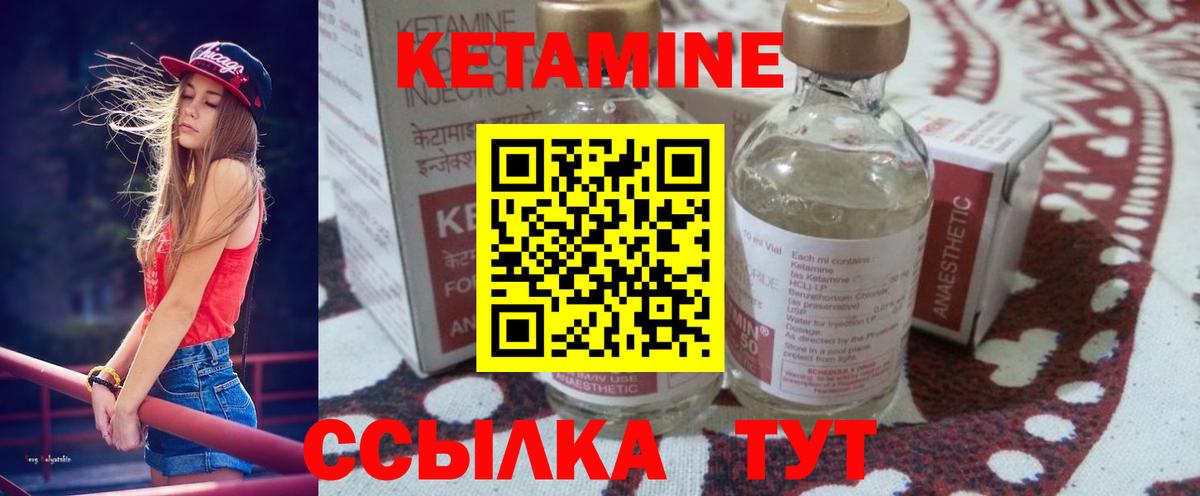 Кетамин ketamine  Вход с VPN  Заречный 