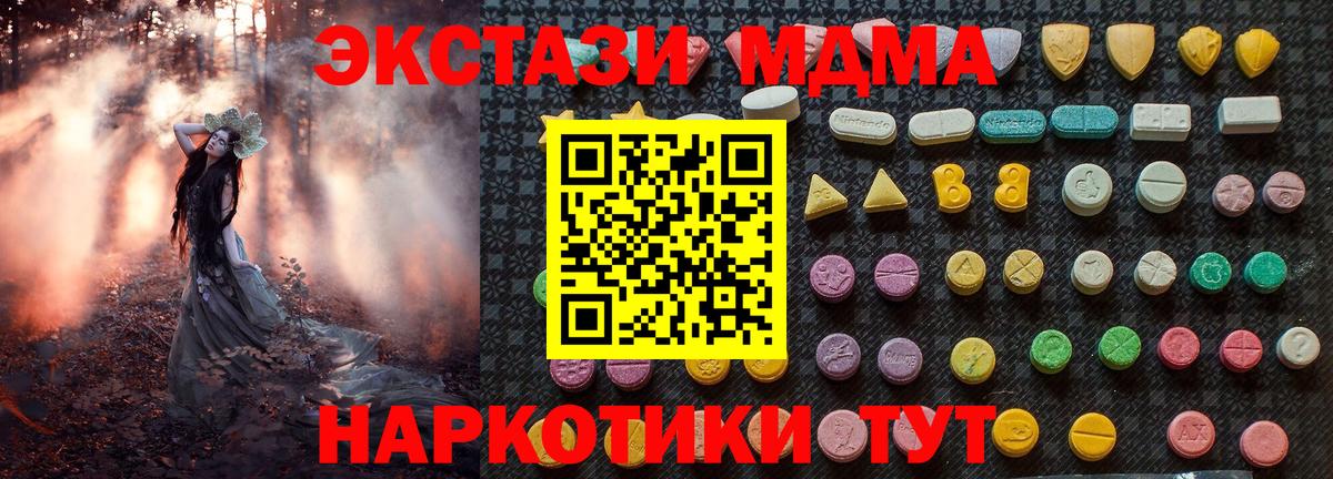 МДМА кристаллы  MDMA  MDMA кристаллы  Заречный  Вход с VPN 