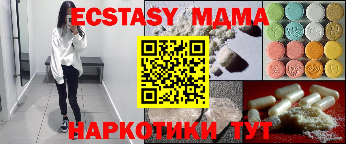 МДМА молли Заречный
