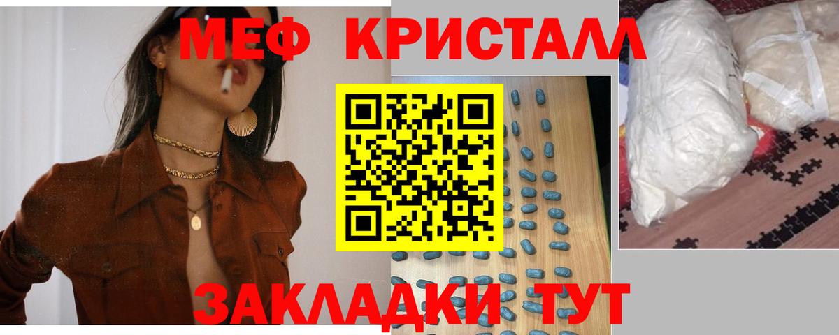 Меф 4 MMC  ссылка на мегу онион  МЯУ-МЯУ  Вход с VPN  Меф  Заречный  МЕФ mephedrone 