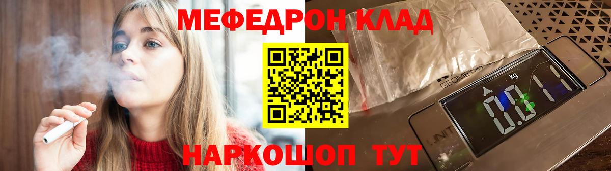 МЕФ Заречный