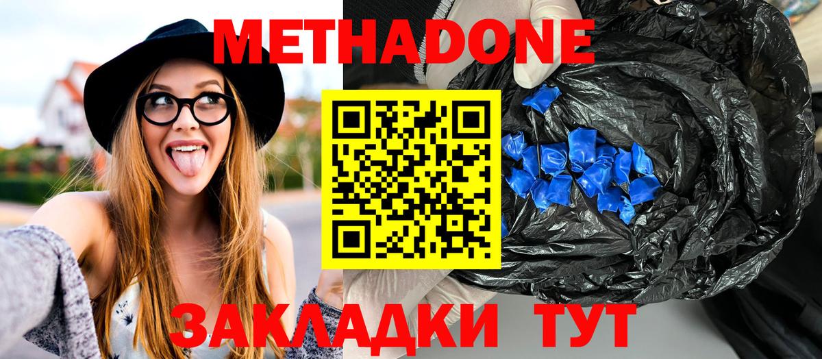 Метадон кристалл  МЕТАДОН кристалл  ОМГ ОМГ зеркало  Заречный  Вход с VPN 