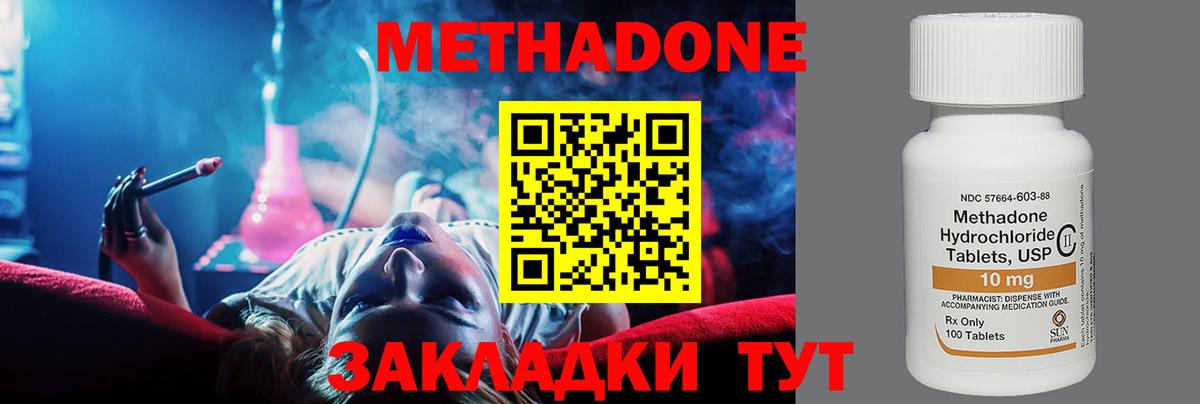 МЕТАДОН мёд Заречный
