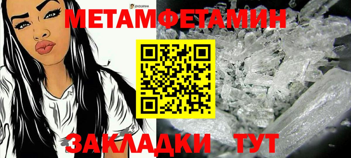 Метамфетамин мет Заречный