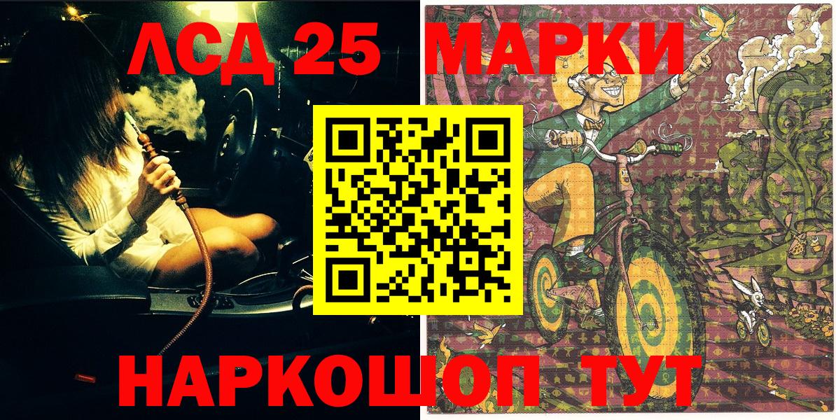 Наркотические марки 1,5мг Заречный