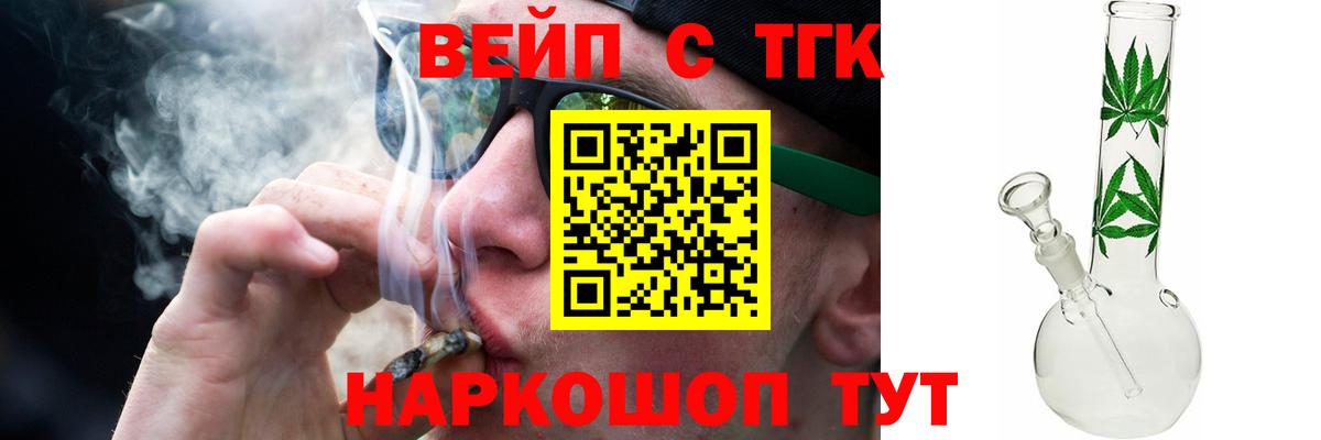 Дистиллят ТГК жижа Заречный
